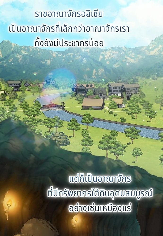 เวทฟื้นฟูได้ผลดีเกินไปแล้ว! - หน้า 57