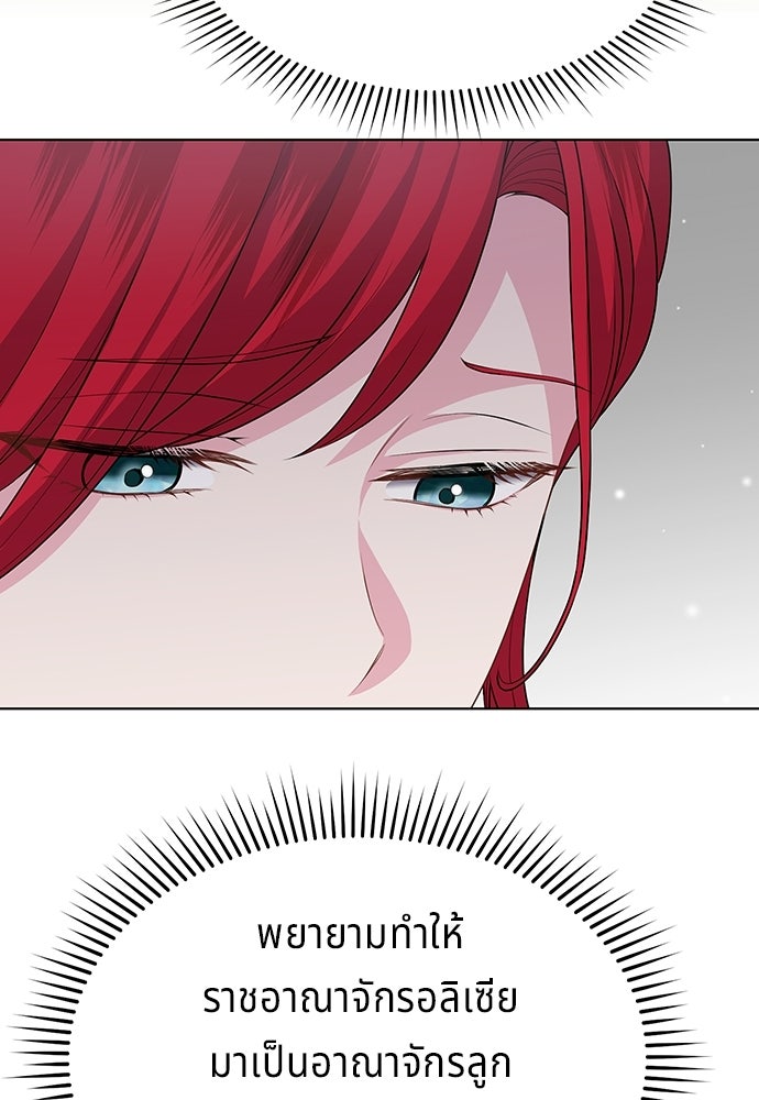 เวทฟื้นฟูได้ผลดีเกินไปแล้ว! - หน้า 60