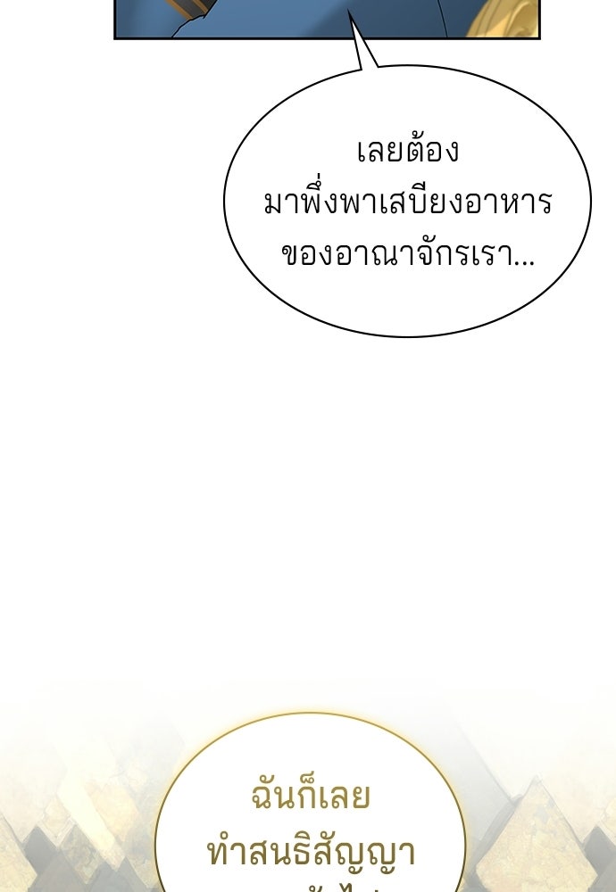 เวทฟื้นฟูได้ผลดีเกินไปแล้ว! - หน้า 65