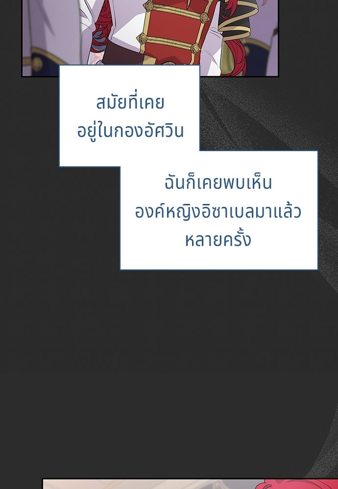 เวทฟื้นฟูได้ผลดีเกินไปแล้ว! - หน้า 8