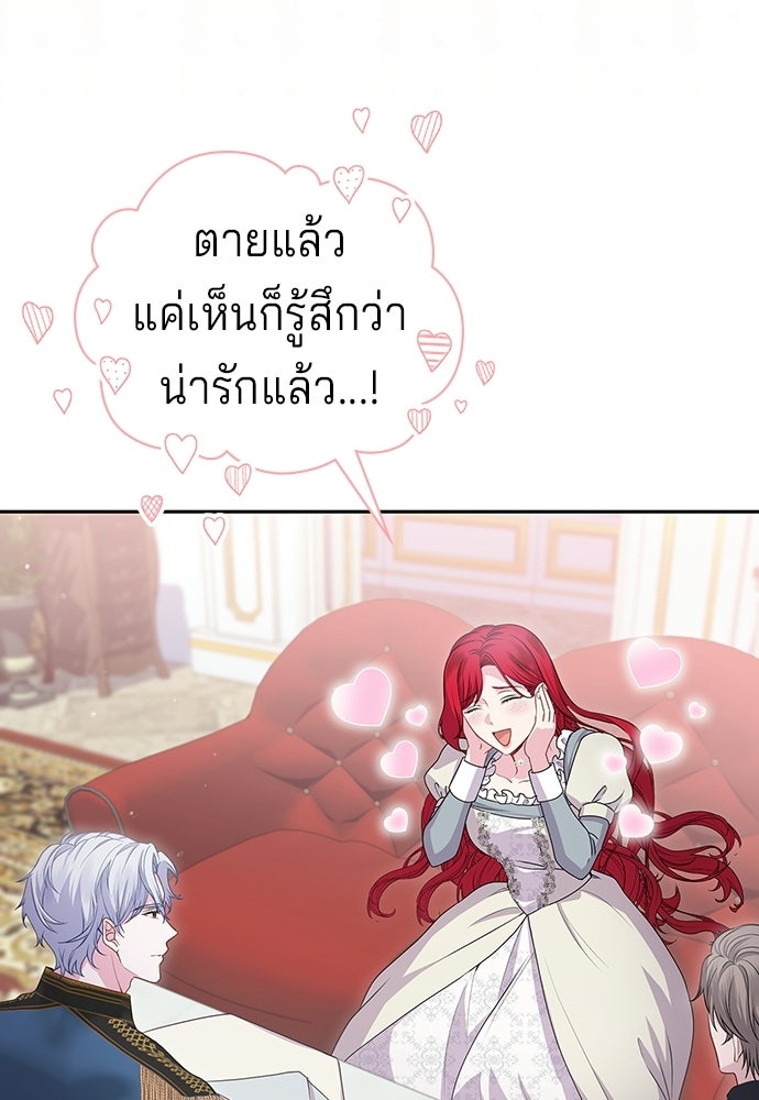 เวทฟื้นฟูได้ผลดีเกินไปแล้ว! - หน้า 82