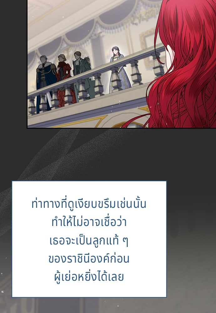 เวทฟื้นฟูได้ผลดีเกินไปแล้ว! - หน้า 9