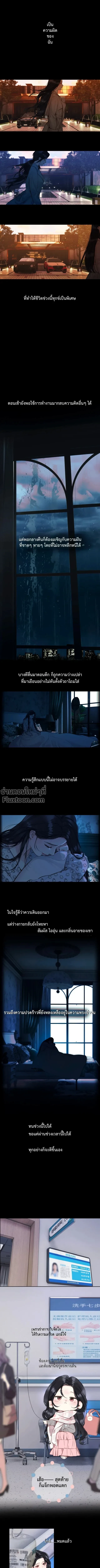 Accidental Love - บังเอิญรักไม่รู้ตัวว - หน้า 4