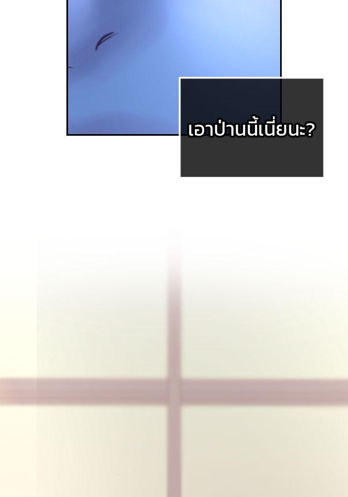 ฉันจะแต่งกับพี่ชายของคุณ - หน้า 7