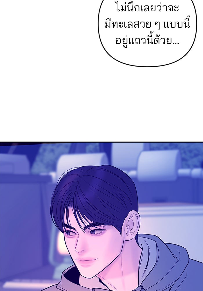 ฉันจะแต่งกับพี่ชายของคุณ - หน้า 76