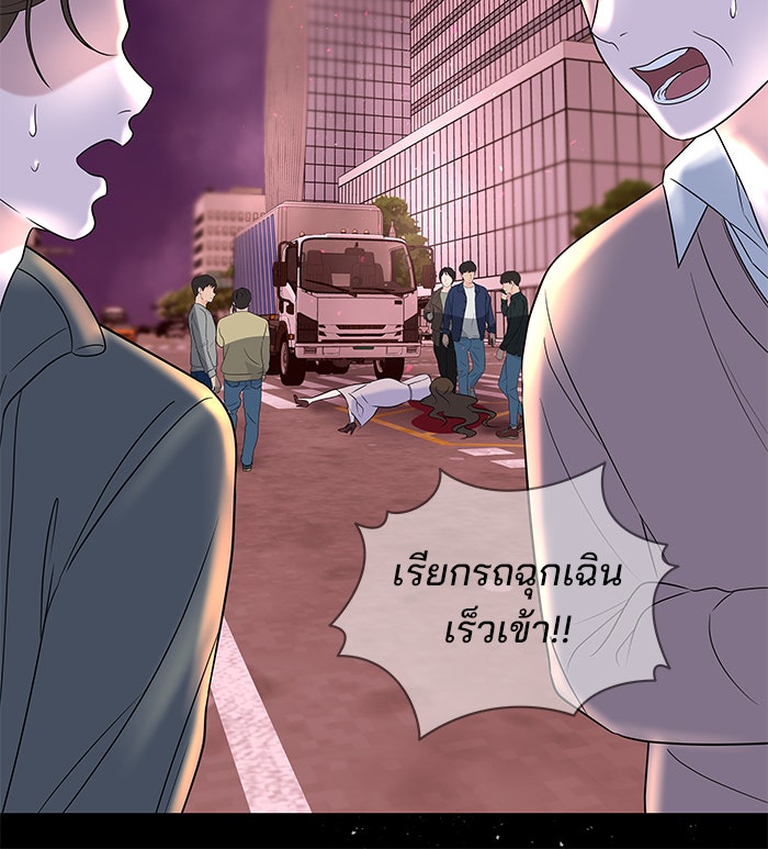 ฉันจะแต่งกับพี่ชายของคุณ - หน้า 116