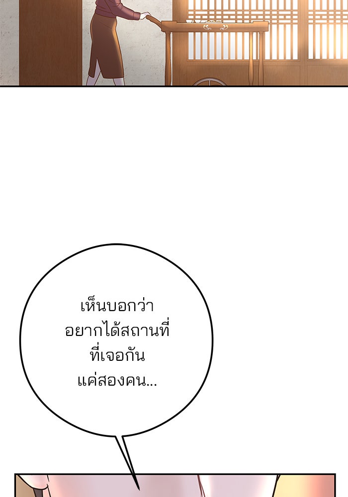 ฉันจะแต่งกับพี่ชายของคุณ - หน้า 2
