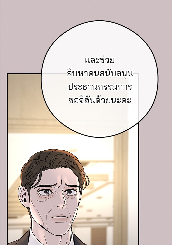 ฉันจะแต่งกับพี่ชายของคุณ - หน้า 161
