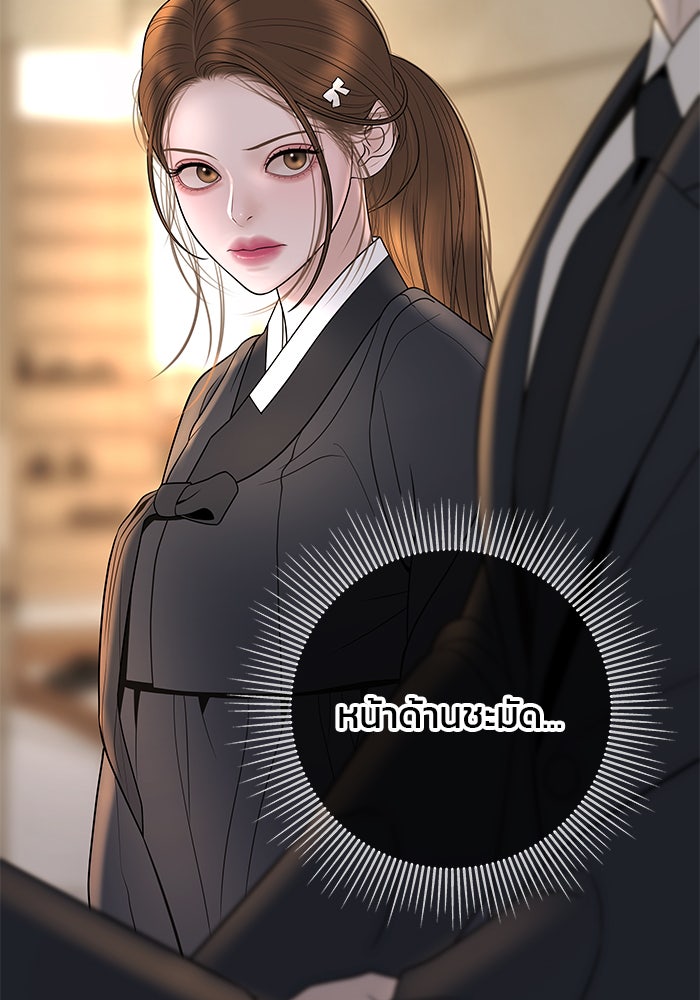 ฉันจะแต่งกับพี่ชายของคุณ - หน้า 175
