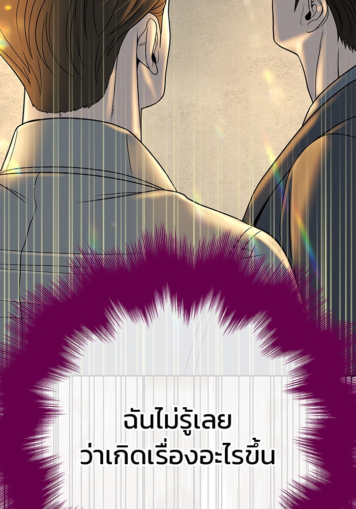 ฉันจะแต่งกับพี่ชายของคุณ - หน้า 32
