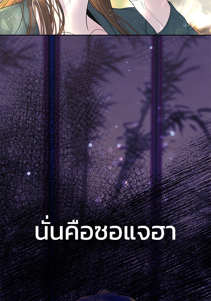 ฉันจะแต่งกับพี่ชายของคุณ - หน้า 116