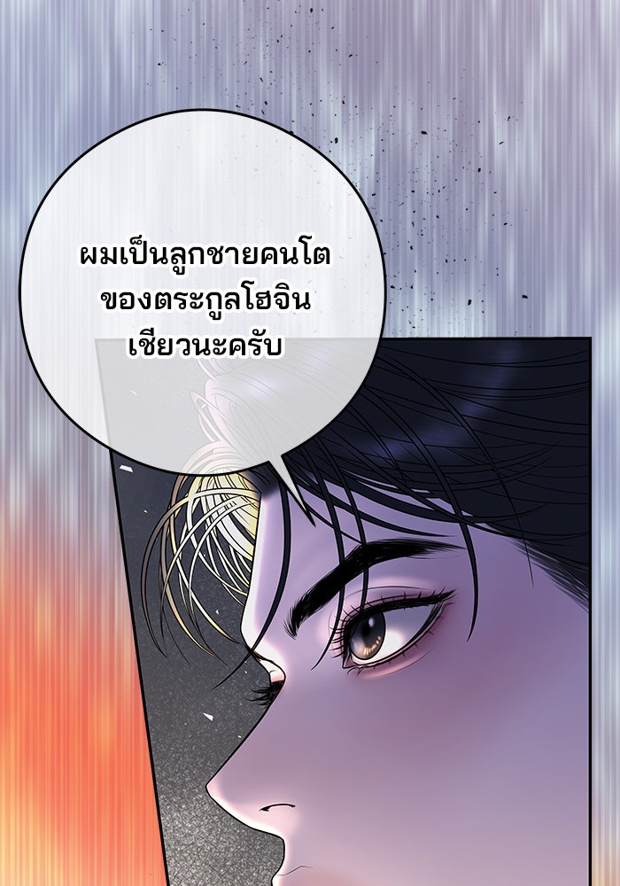 ฉันจะแต่งกับพี่ชายของคุณ - หน้า 13