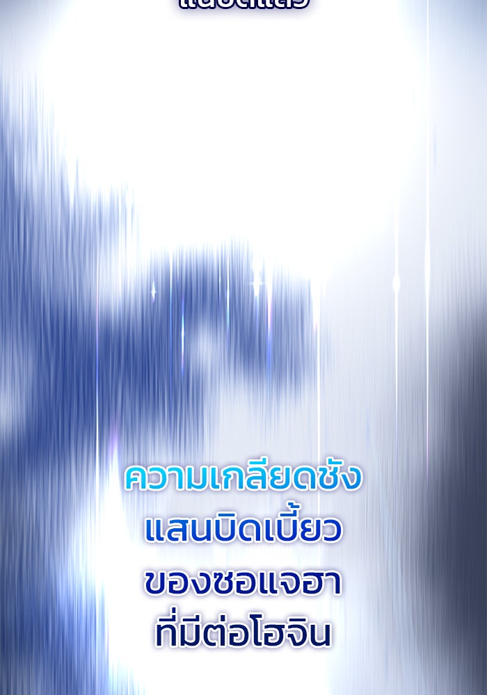 ฉันจะแต่งกับพี่ชายของคุณ - หน้า 39