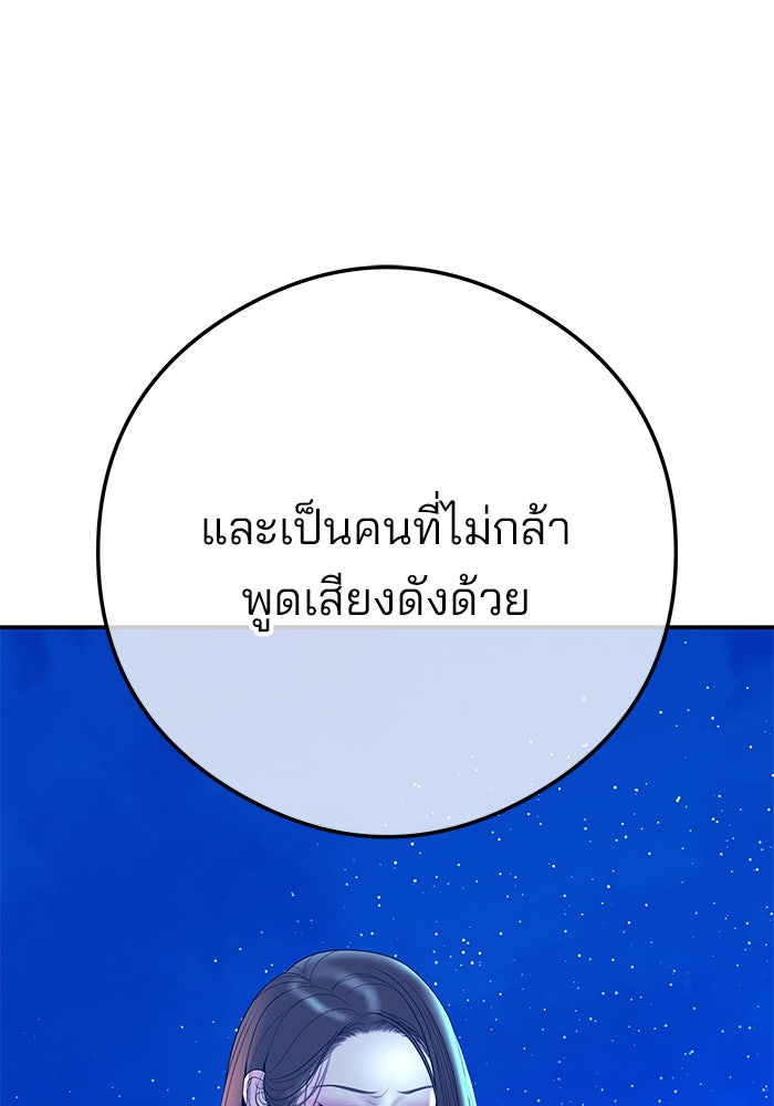 ฉันจะแต่งกับพี่ชายของคุณ - หน้า 122