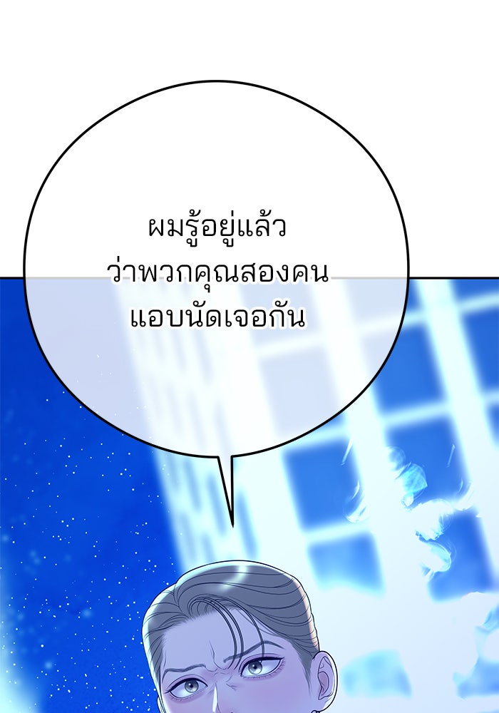 ฉันจะแต่งกับพี่ชายของคุณ - หน้า 126