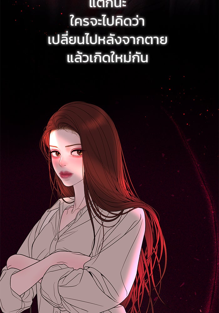ฉันจะแต่งกับพี่ชายของคุณ - หน้า 131