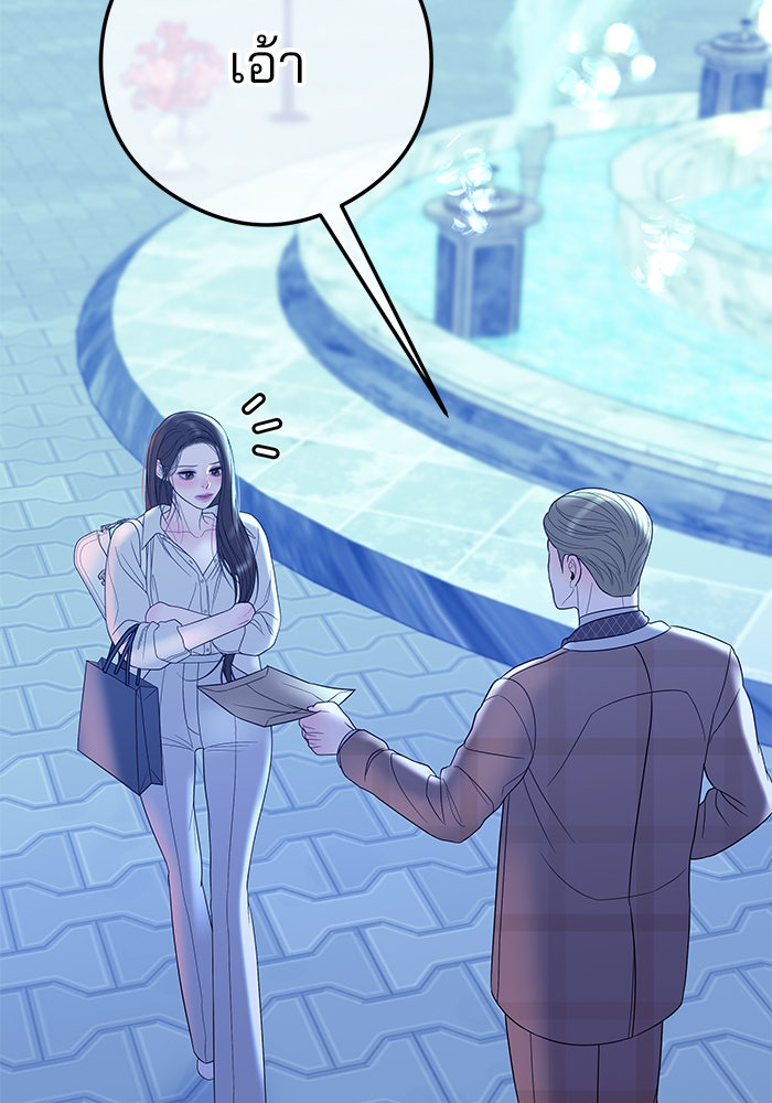 ฉันจะแต่งกับพี่ชายของคุณ - หน้า 133