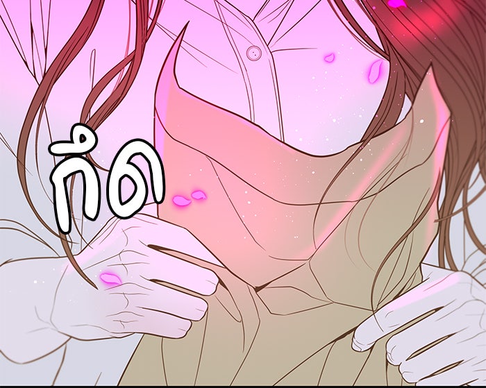 ฉันจะแต่งกับพี่ชายของคุณ - หน้า 142