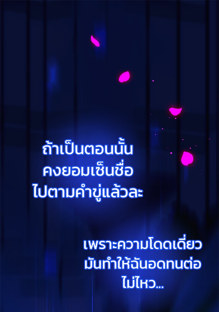 ฉันจะแต่งกับพี่ชายของคุณ - หน้า 151