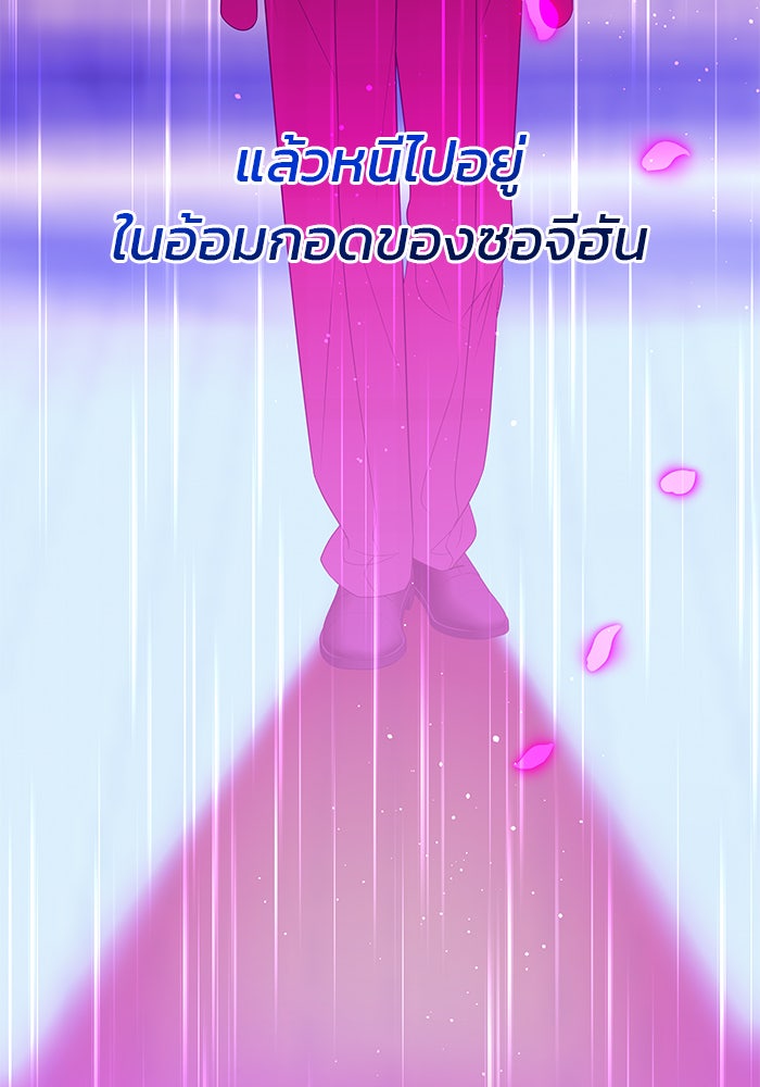 ฉันจะแต่งกับพี่ชายของคุณ - หน้า 153