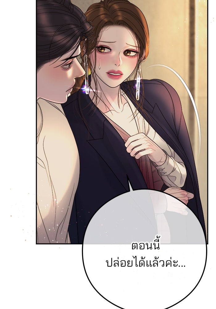 ฉันจะแต่งกับพี่ชายของคุณ - หน้า 21