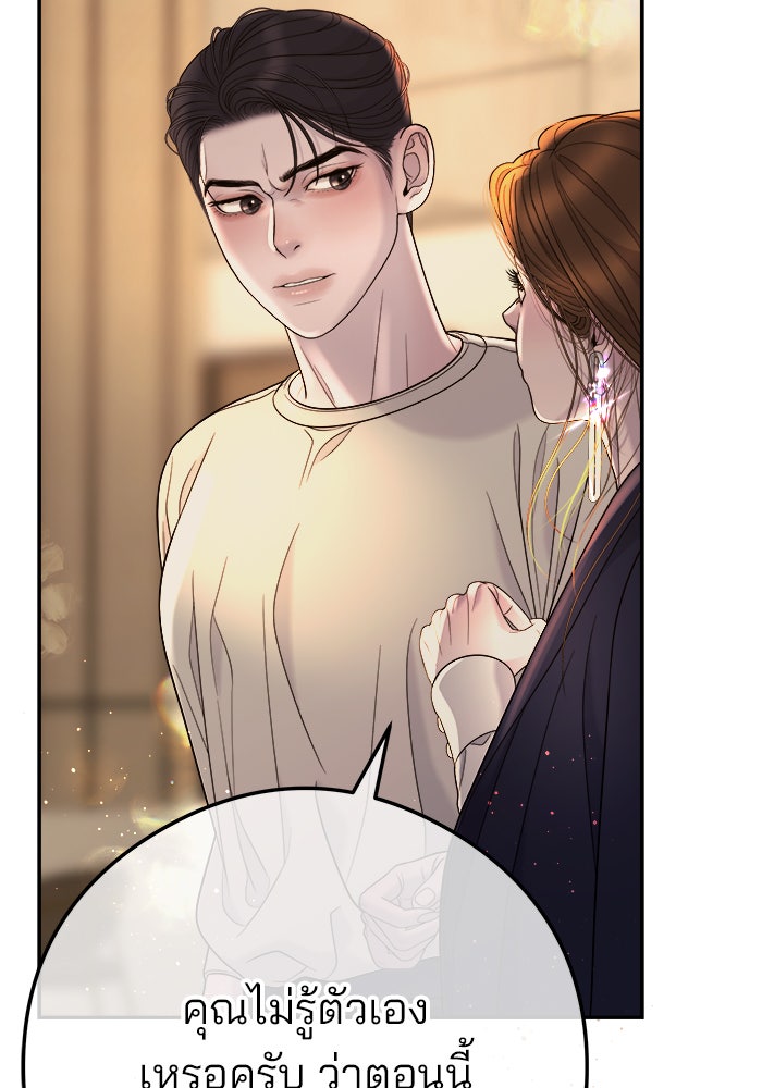 ฉันจะแต่งกับพี่ชายของคุณ - หน้า 23