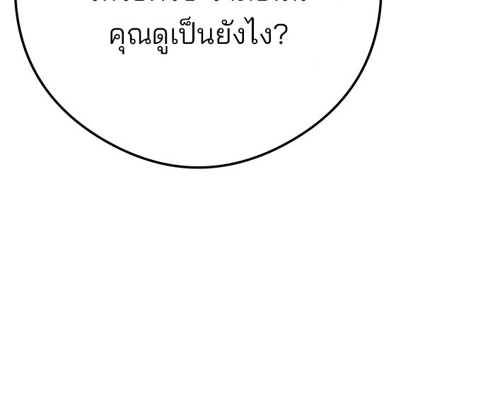 ฉันจะแต่งกับพี่ชายของคุณ - หน้า 24