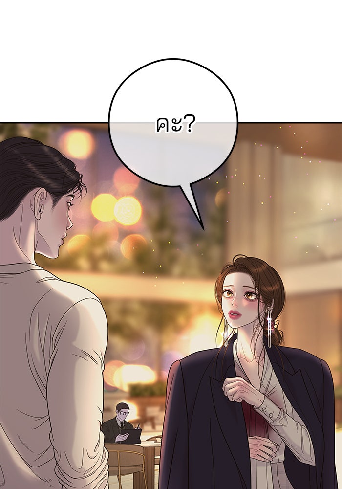 ฉันจะแต่งกับพี่ชายของคุณ - หน้า 25