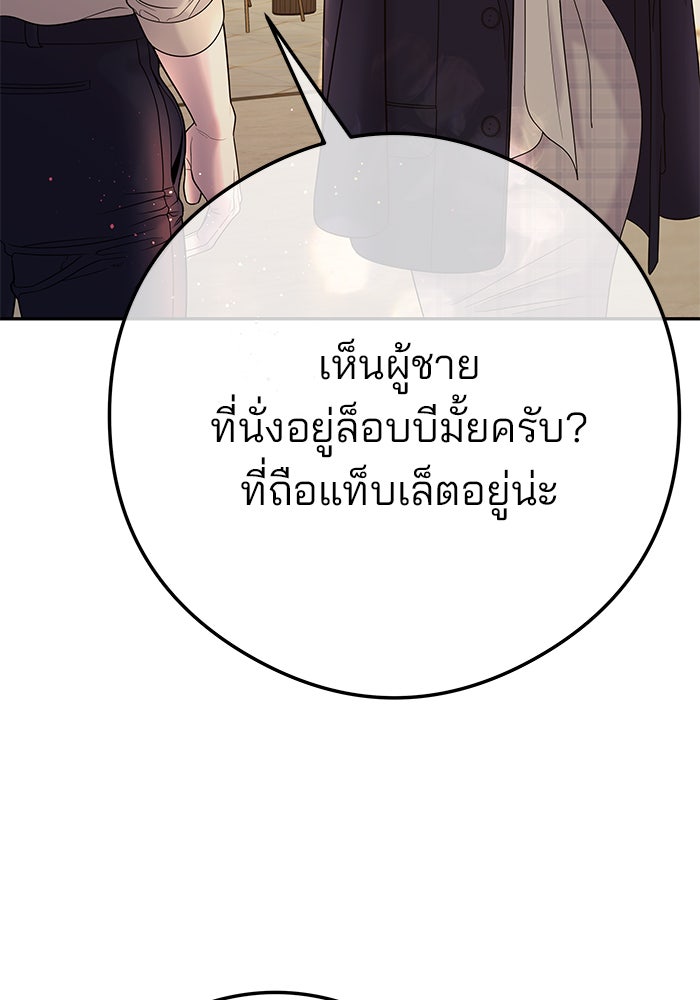 ฉันจะแต่งกับพี่ชายของคุณ - หน้า 26