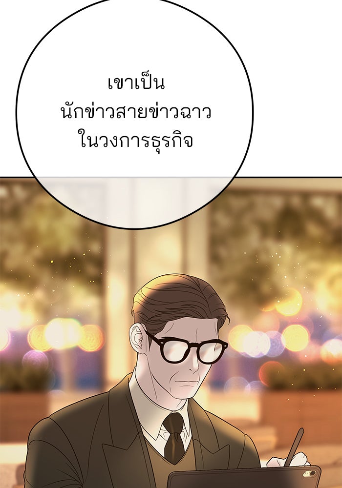 ฉันจะแต่งกับพี่ชายของคุณ - หน้า 27