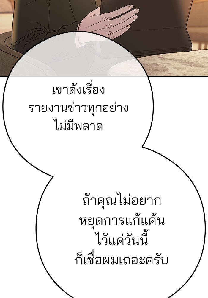 ฉันจะแต่งกับพี่ชายของคุณ - หน้า 28