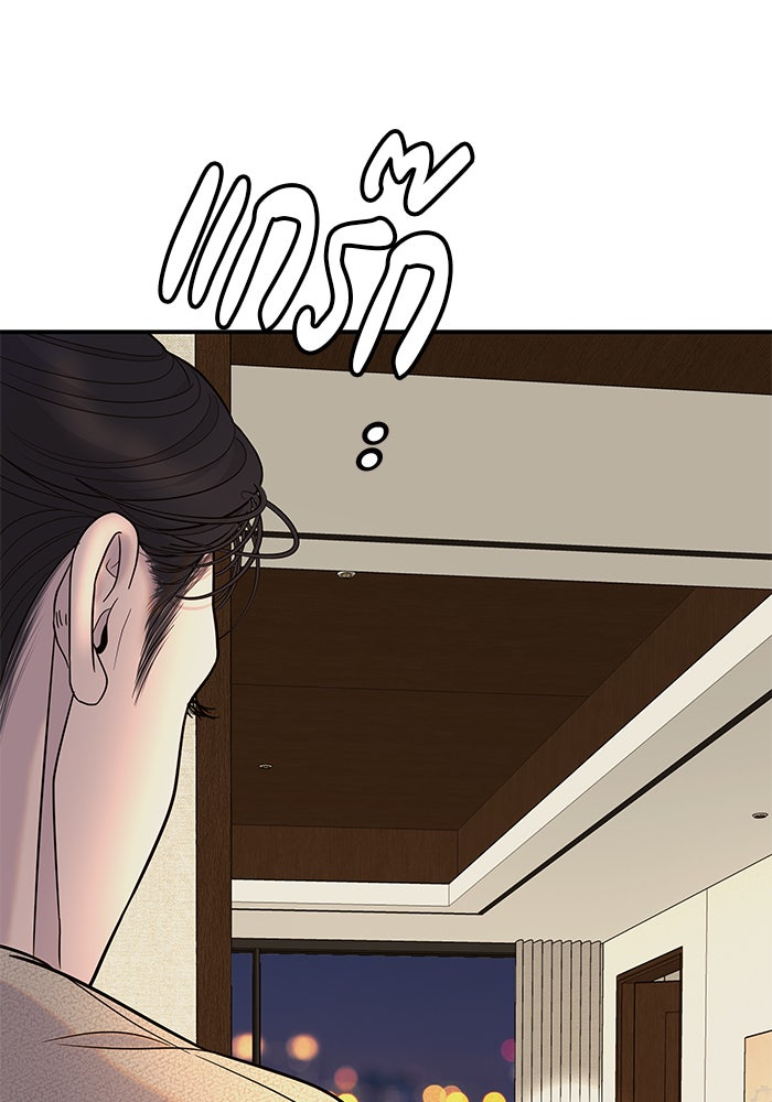 ฉันจะแต่งกับพี่ชายของคุณ - หน้า 43