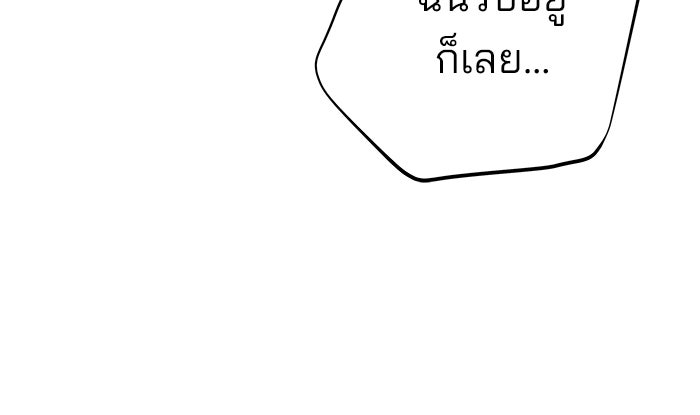 ฉันจะแต่งกับพี่ชายของคุณ - หน้า 55