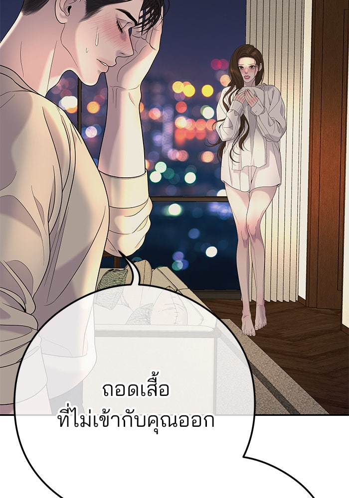 ฉันจะแต่งกับพี่ชายของคุณ - หน้า 57