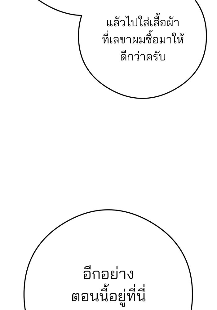 ฉันจะแต่งกับพี่ชายของคุณ - หน้า 58