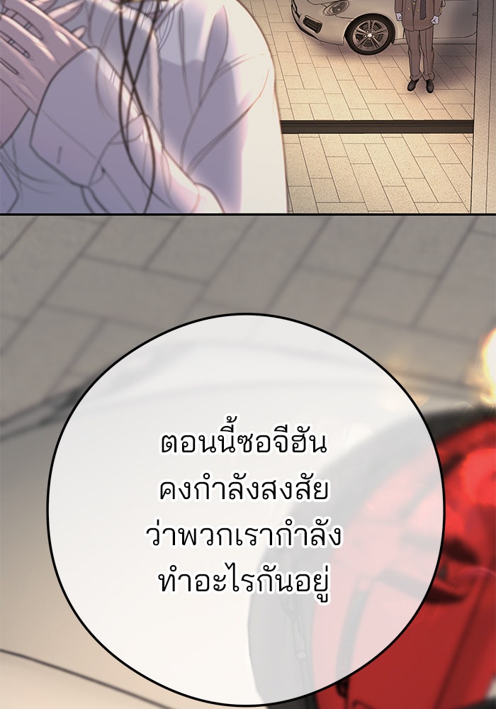 ฉันจะแต่งกับพี่ชายของคุณ - หน้า 61