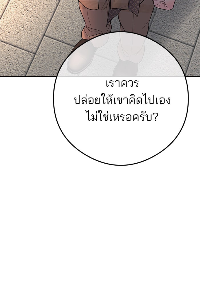 ฉันจะแต่งกับพี่ชายของคุณ - หน้า 63