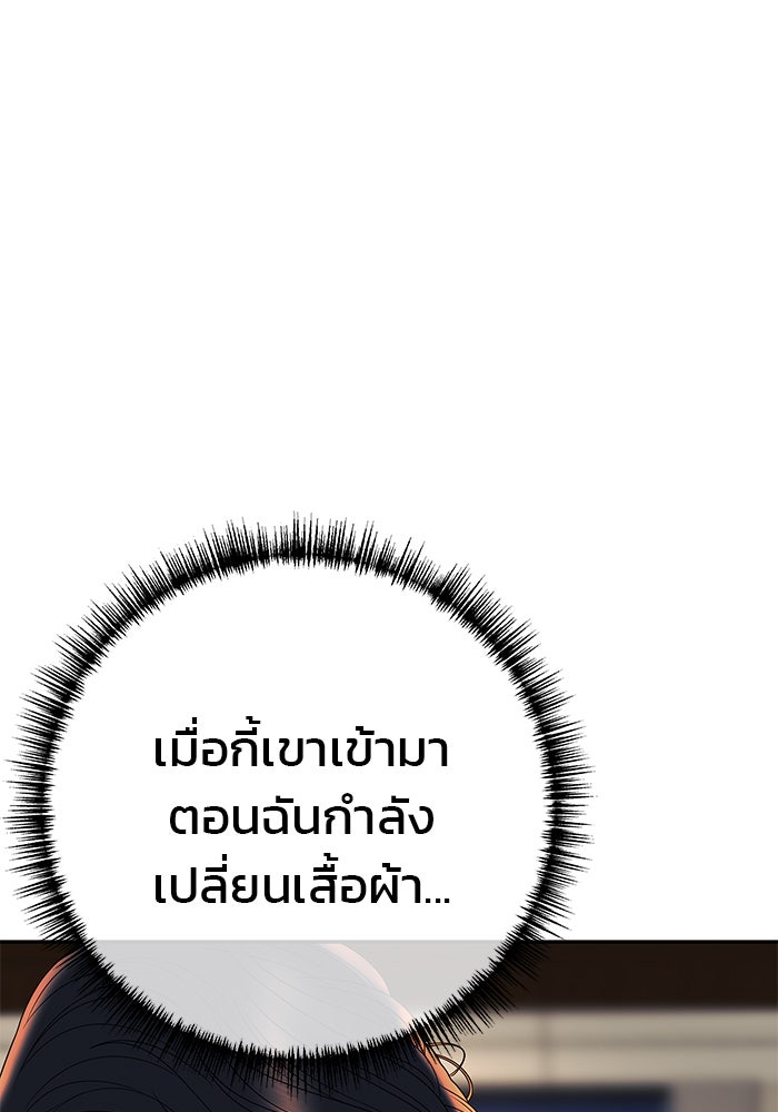 ฉันจะแต่งกับพี่ชายของคุณ - หน้า 66