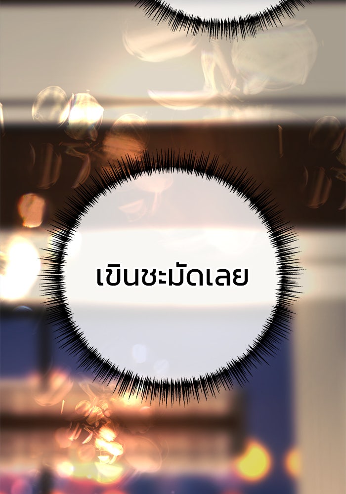 ฉันจะแต่งกับพี่ชายของคุณ - หน้า 68