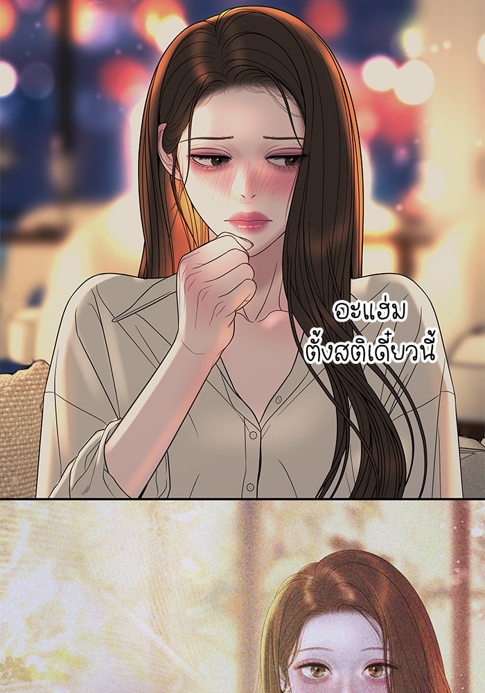 ฉันจะแต่งกับพี่ชายของคุณ - หน้า 69