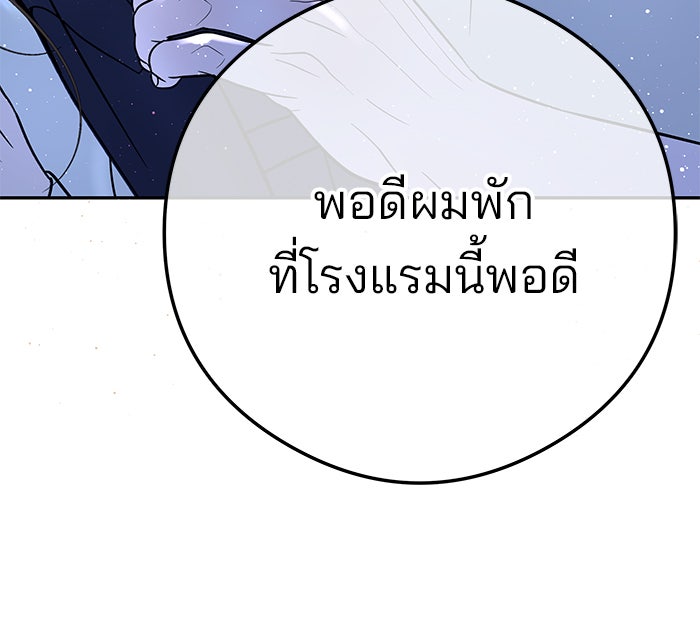 ฉันจะแต่งกับพี่ชายของคุณ - หน้า 7