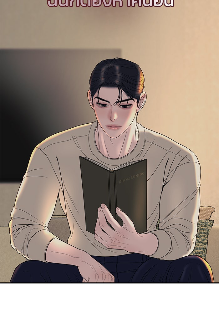 ฉันจะแต่งกับพี่ชายของคุณ - หน้า 72