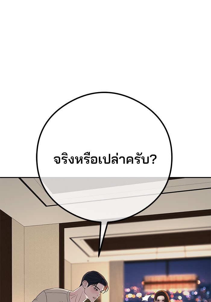 ฉันจะแต่งกับพี่ชายของคุณ - หน้า 73