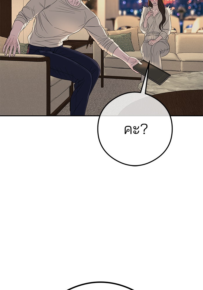 ฉันจะแต่งกับพี่ชายของคุณ - หน้า 74