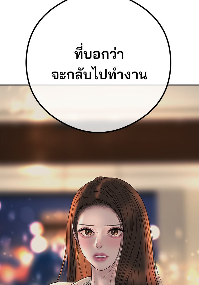 ฉันจะแต่งกับพี่ชายของคุณ - หน้า 75
