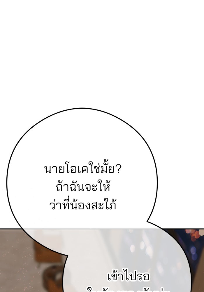 ฉันจะแต่งกับพี่ชายของคุณ - หน้า 8