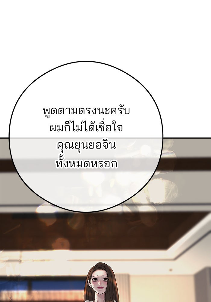 ฉันจะแต่งกับพี่ชายของคุณ - หน้า 80