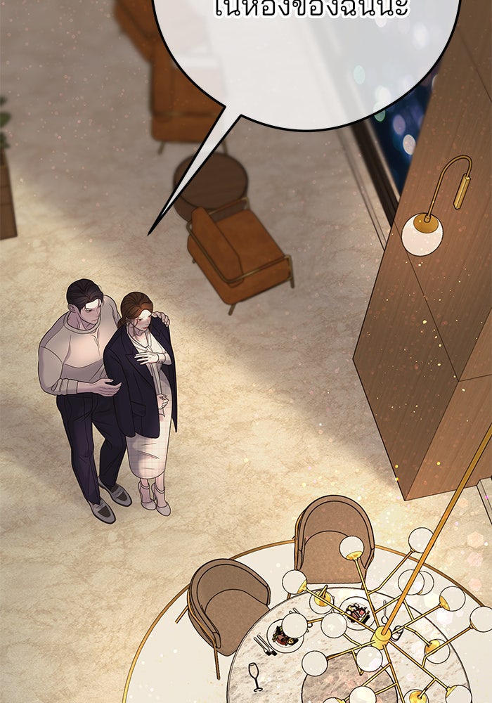 ฉันจะแต่งกับพี่ชายของคุณ - หน้า 9