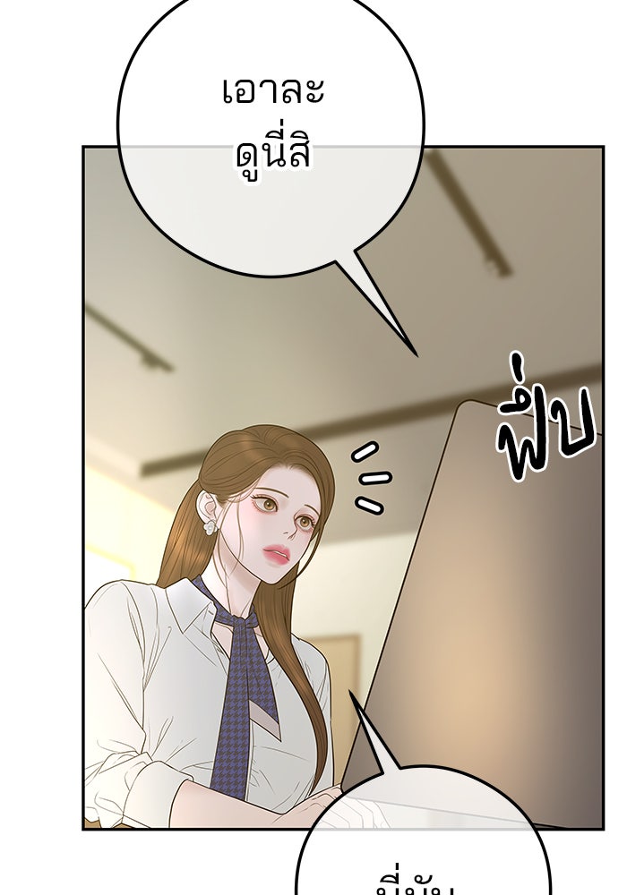 ฉันจะแต่งกับพี่ชายของคุณ - หน้า 32
