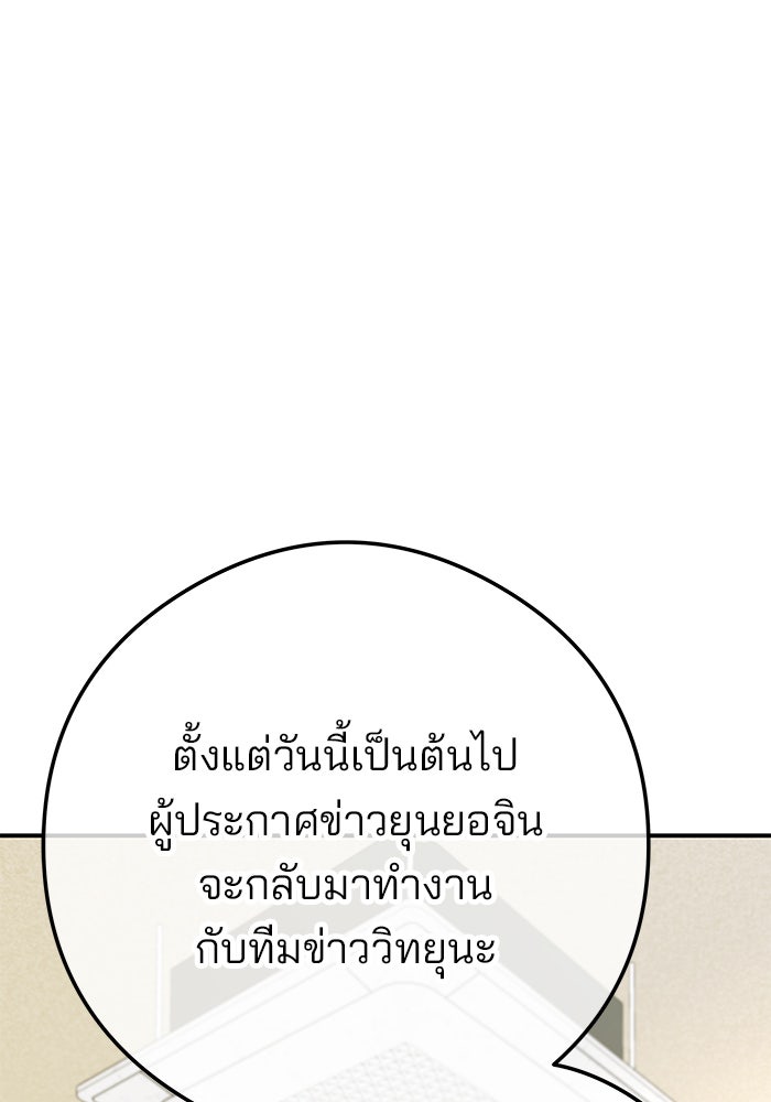 ฉันจะแต่งกับพี่ชายของคุณ - หน้า 57